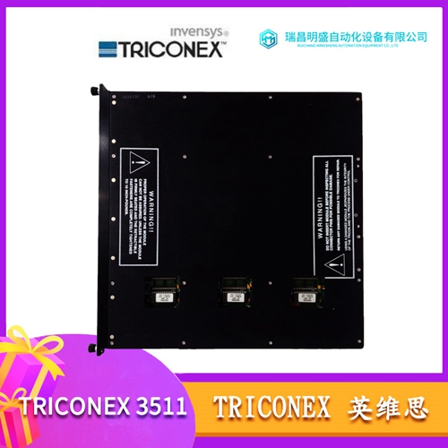 TRICONEX 3381工業(yè)卡件